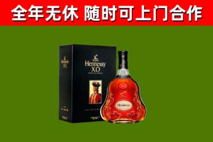 海曙烟酒回收轩尼诗XO.jpg