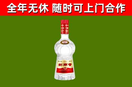 海曙烟酒回收剑南春水晶剑2.jpg